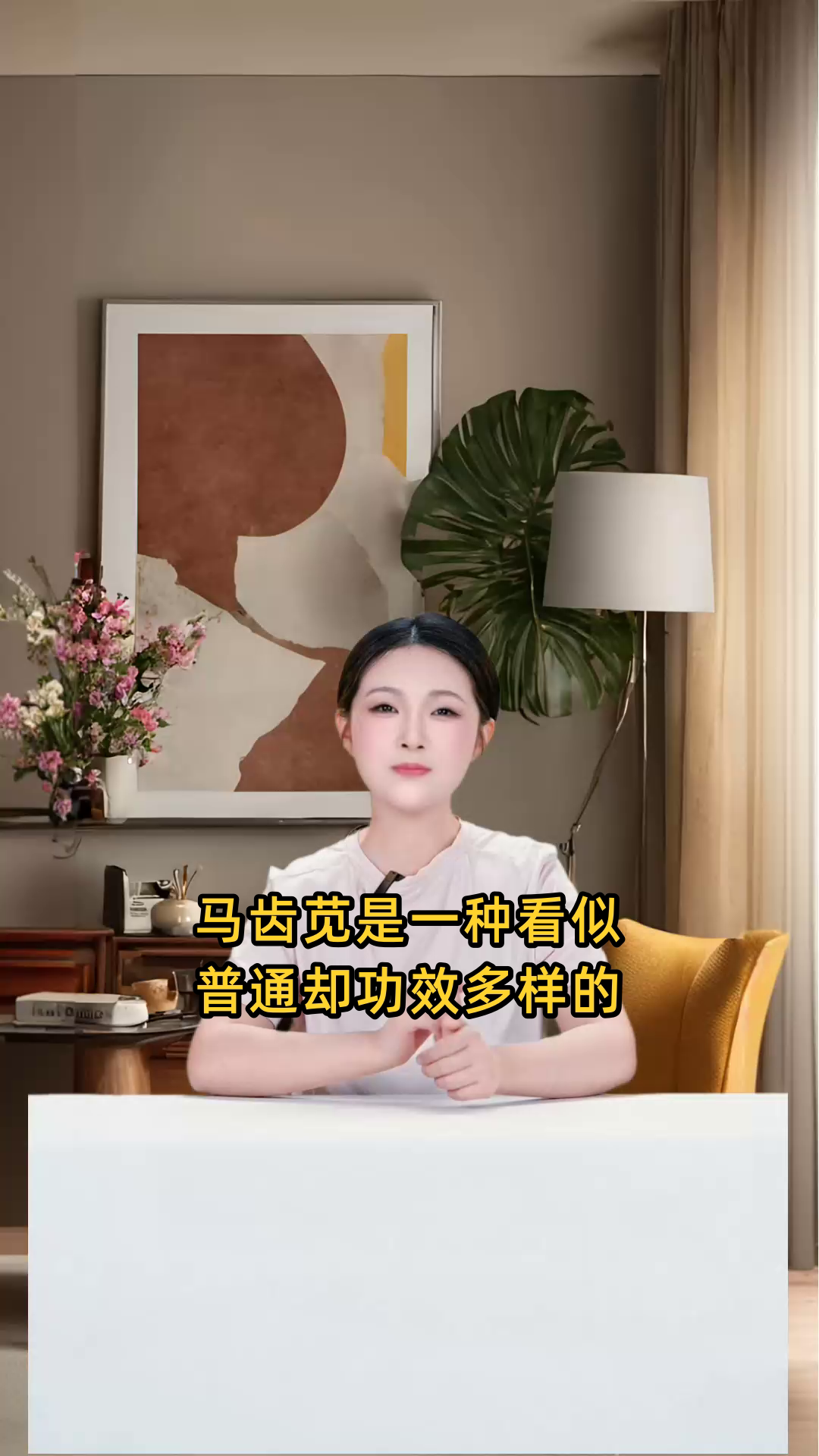 马榨菜具有补充营养、促进消化、通便、辅助减肥和降血压等多种作用和功效