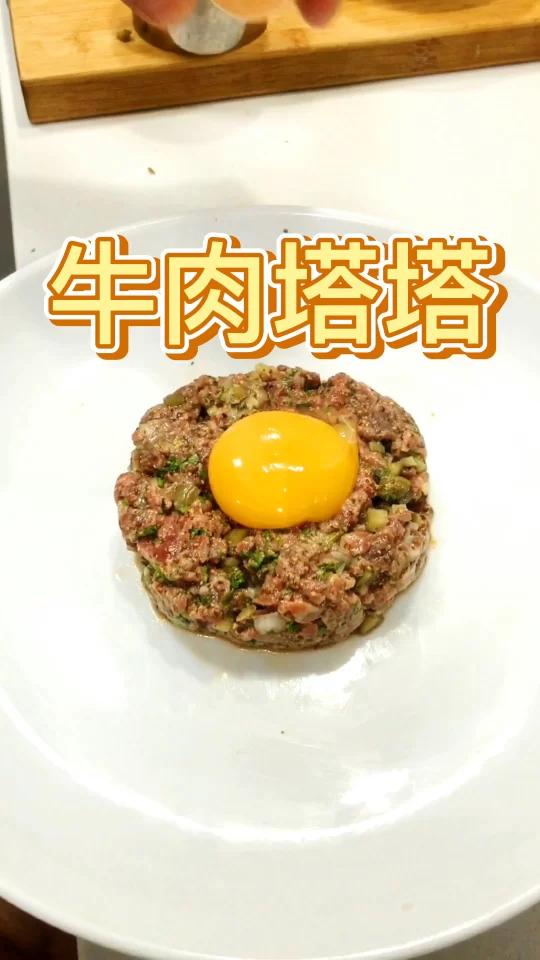 法国经典牛肉塔塔,肉真的又鲜又嫩哦