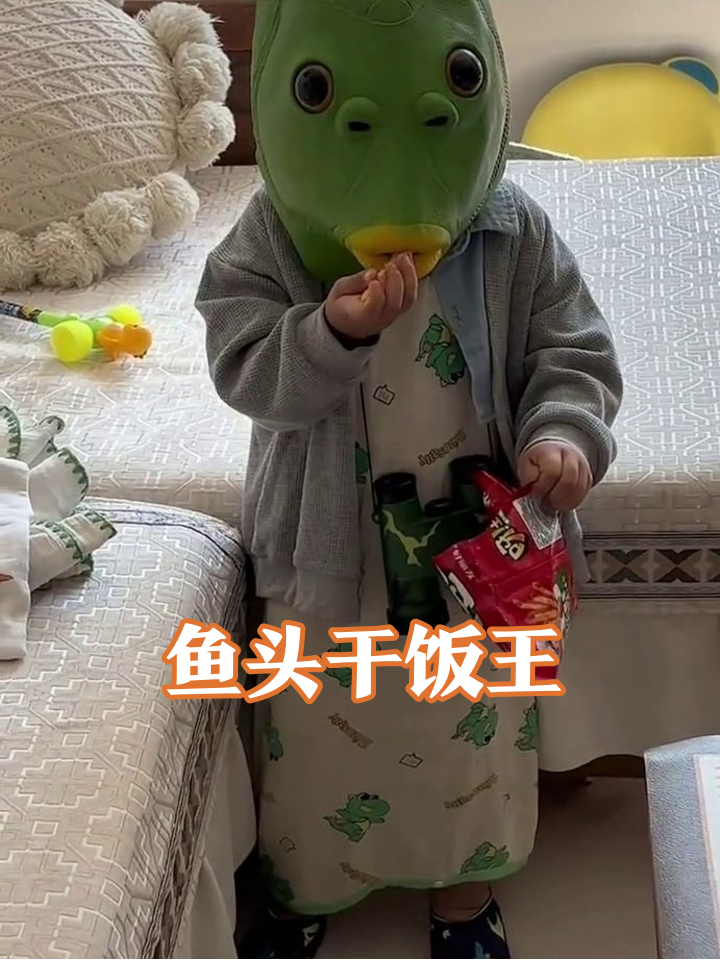 鱼头面具小孩狂炫零食，这吃相简直是吃货本货！