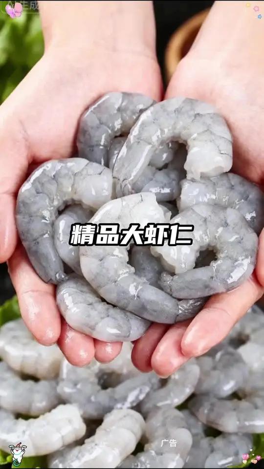 挑虾仁就怕麻烦,这个开背去虾线都弄好了,直接用特别方便。个头均匀,看着就讨喜,下锅翻炒几下