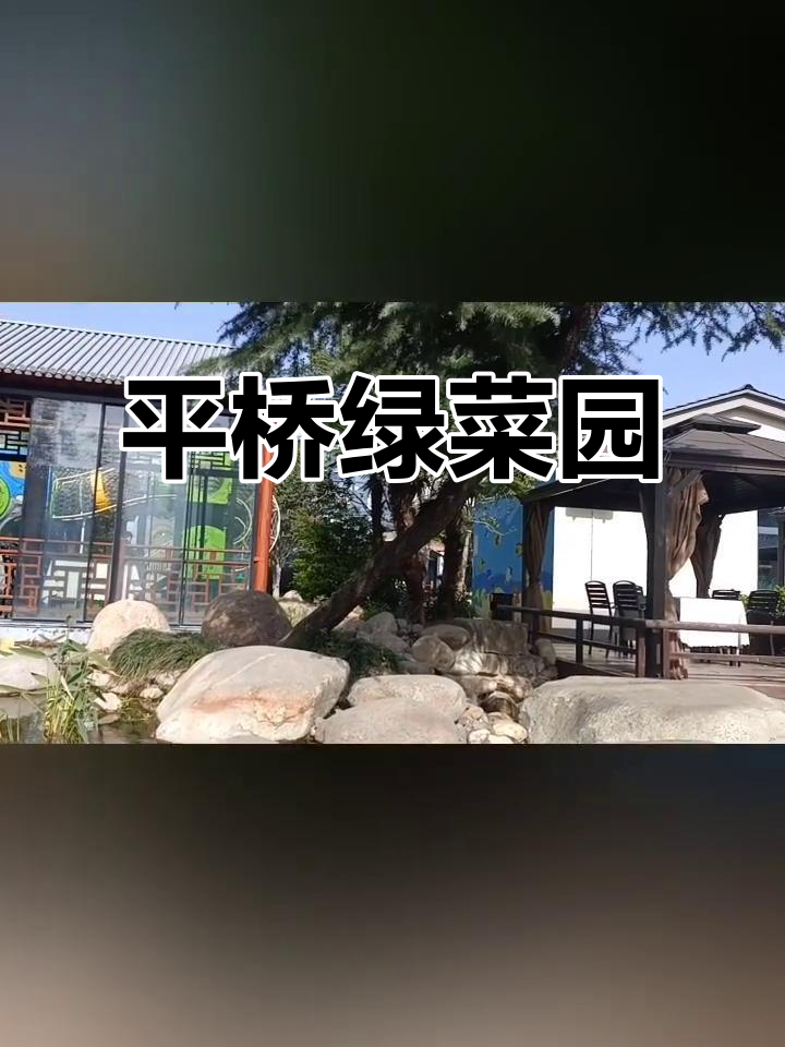 绿色菜园平桥店:健康蔬菜,新鲜到家