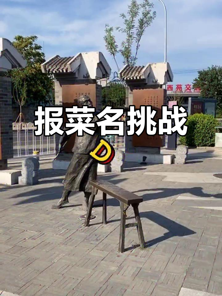 选择恐惧症犯了?报菜名挑战,西餐火锅都能来!