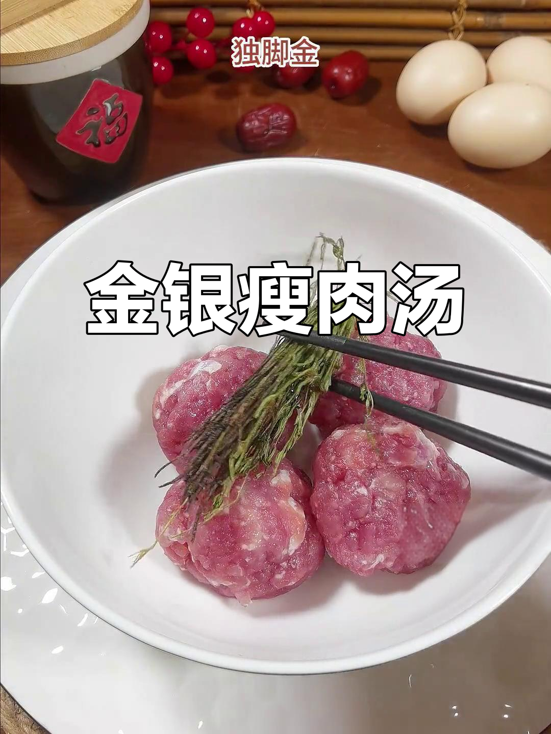 独脚金与鸡内金煲汤,大人小孩都爱喝