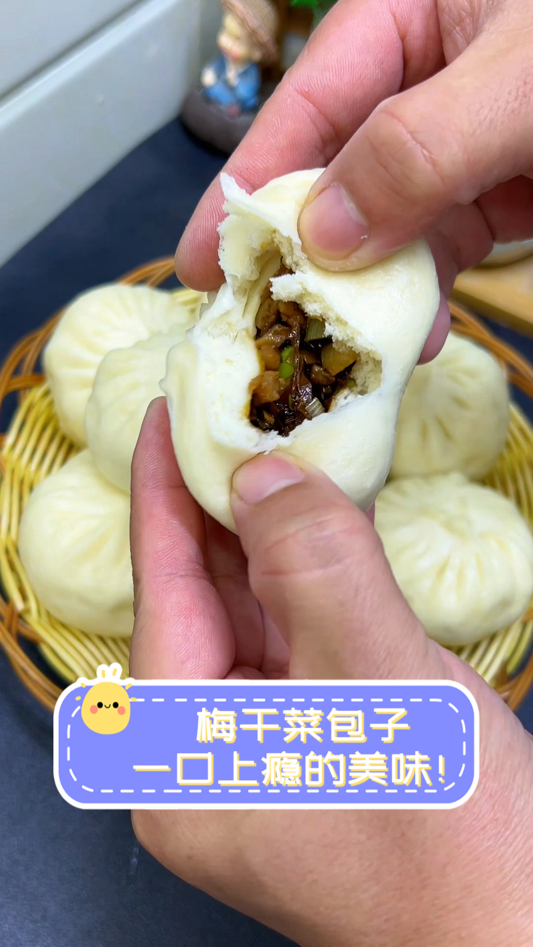 梅干菜包子,一口上瘾的美味!