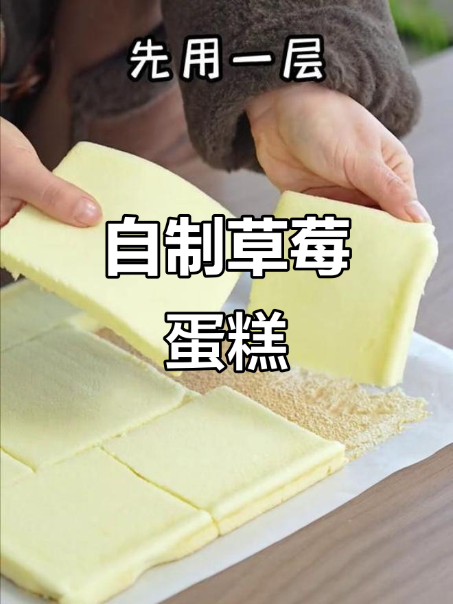 冬季自制草莓蛋糕，精美包装让幸福感倍增！