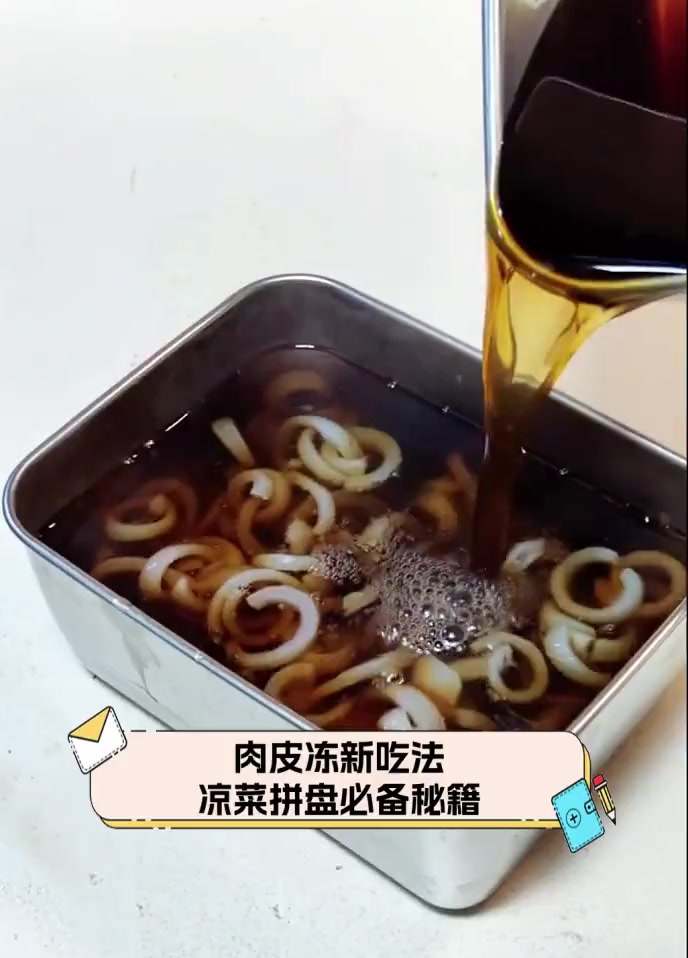 肉皮冻新吃法,凉菜拼盘必备秘籍