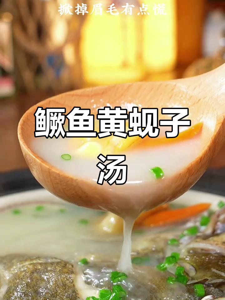 黄蚬子与鳜鱼炖汤,鲜美无比!