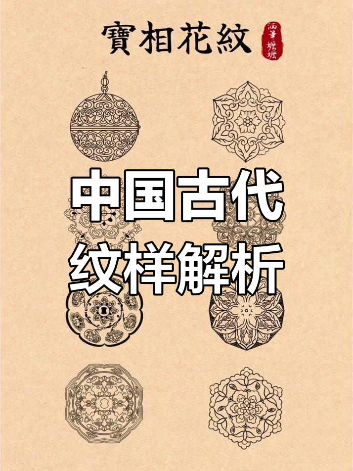 探秘中国古代建筑装饰传统纹样之美