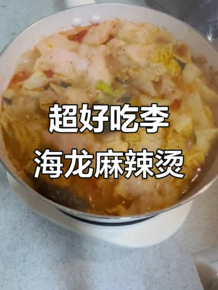 麻辣烫加粉条、蔬菜,鲜辣口感让人停不下来!