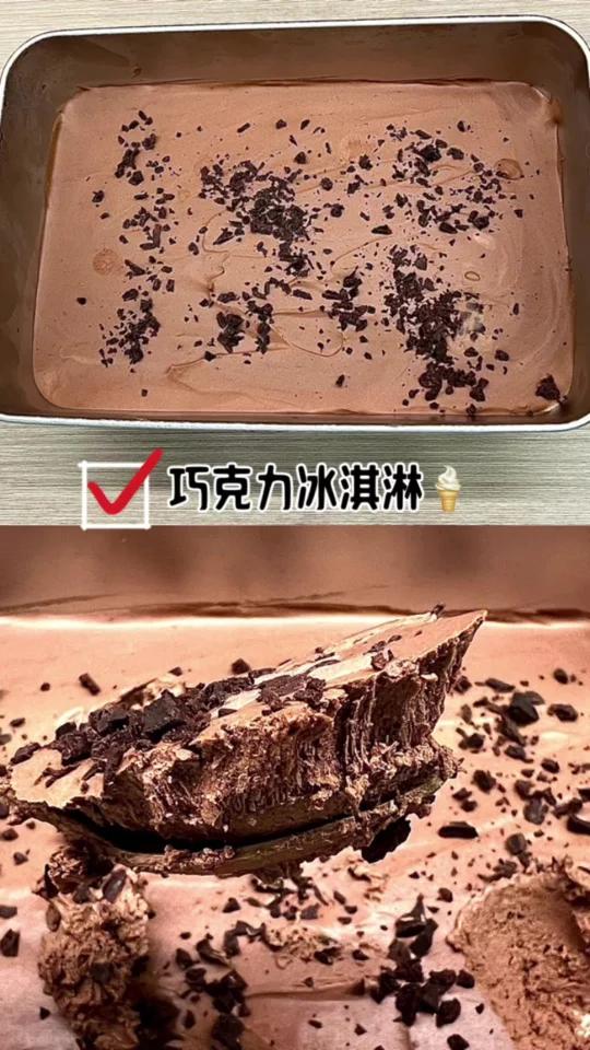实现巧克力冰淇淋自由超浓郁丝滑好吃