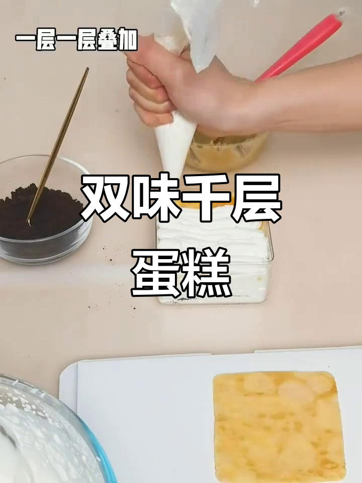 零失败千层蛋糕,奥利奥与抹茶双重口感,超满足!