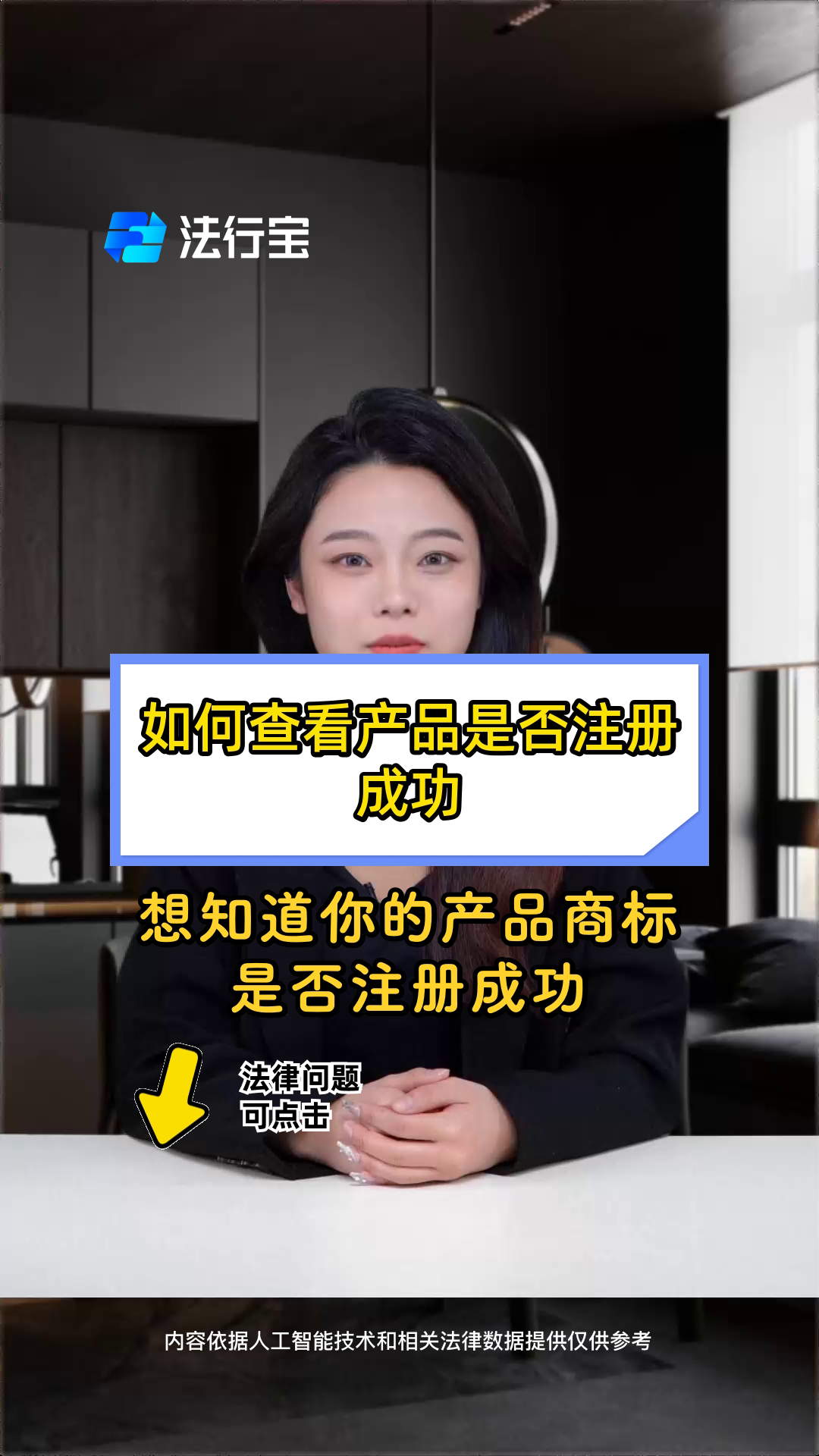 如何查看产品是否注册成功