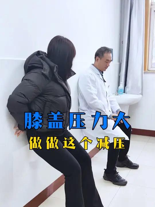 压力大,骨科医生告诉你加强大腿肌肉力量可以减少