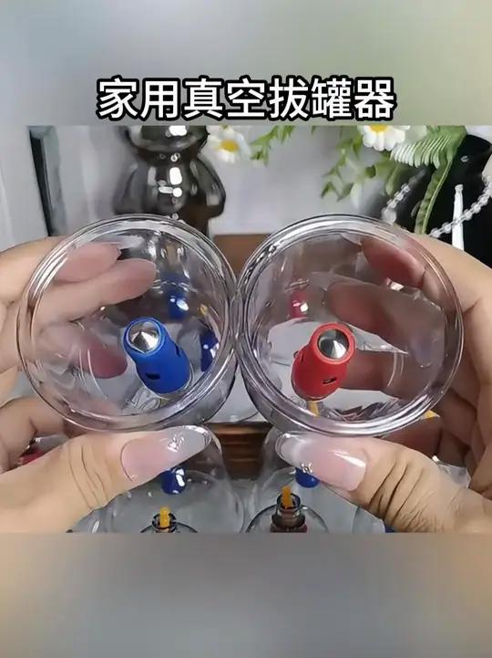 这个家用真空拔罐器是真的好用,我现在都不去店里拔罐了