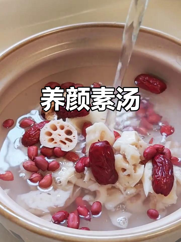 莲藕花生红枣汤,补气血又不上火!做法超简单