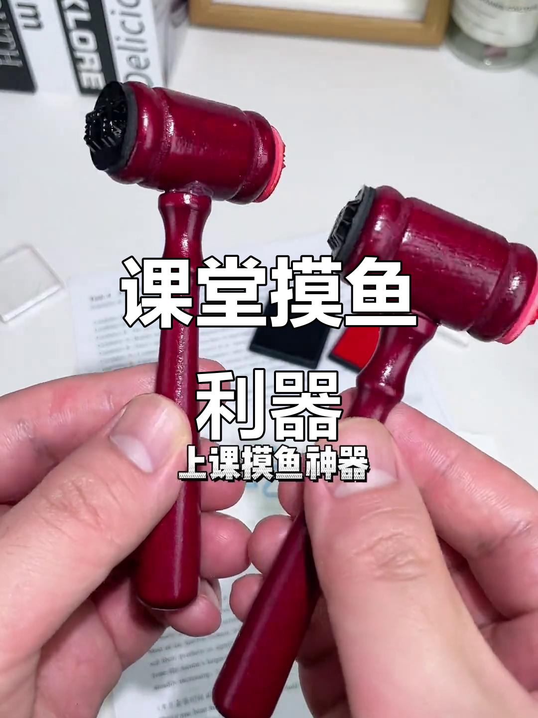 学生党必备！这款“法官印章”让你秒变校园包，上课摸鱼神器
