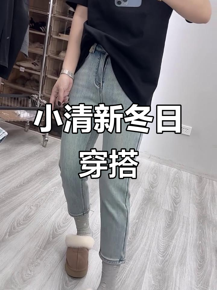 冬季显瘦穿搭推荐,小浅蓝色烟管裤搭配羽绒服超美
