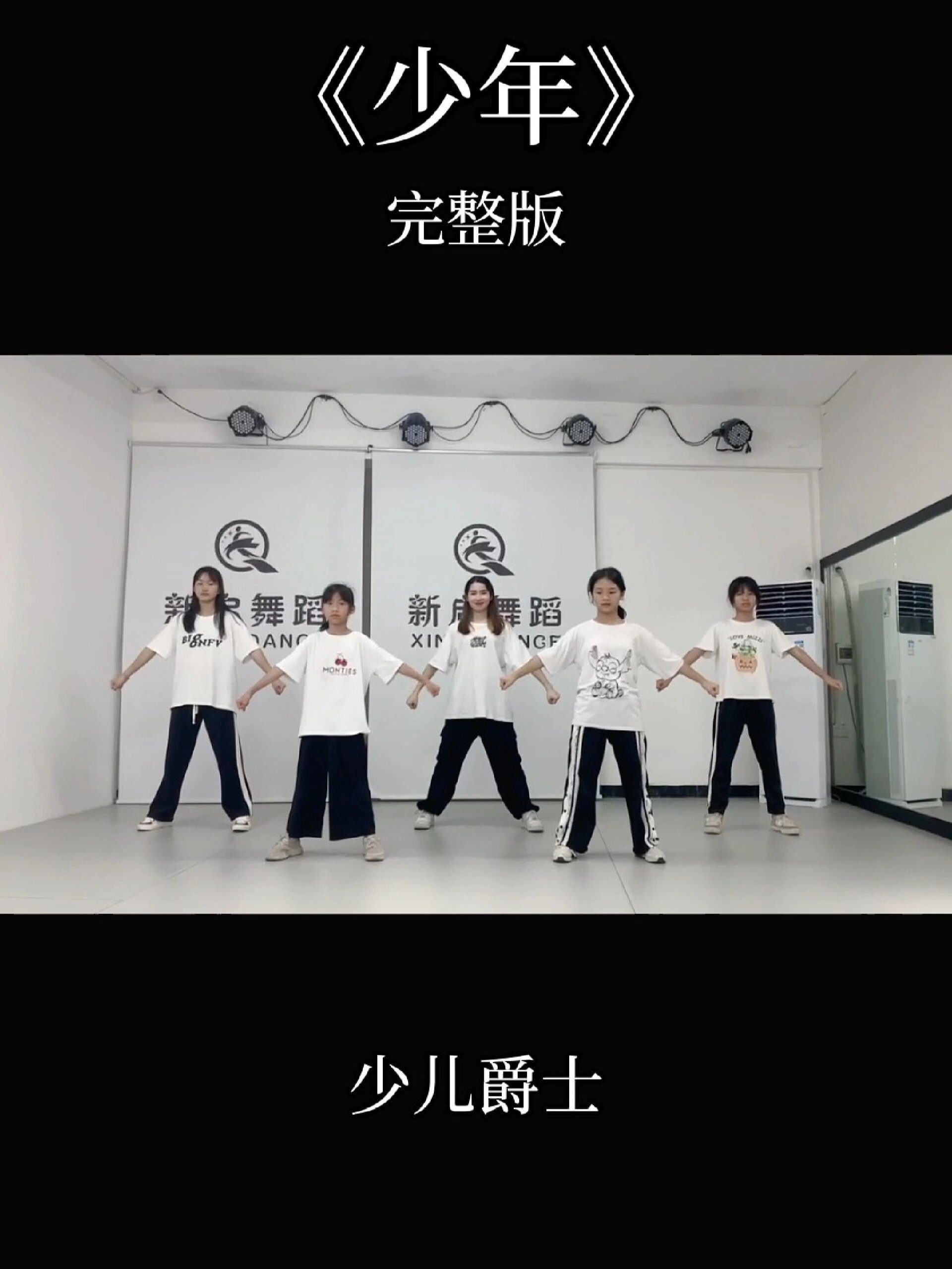 少年完整版简单易学
