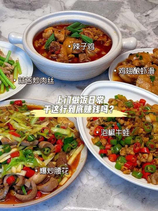 客户想吃正宗的贵州辣子鸡粉,就找了我上门去做了一顿午饭