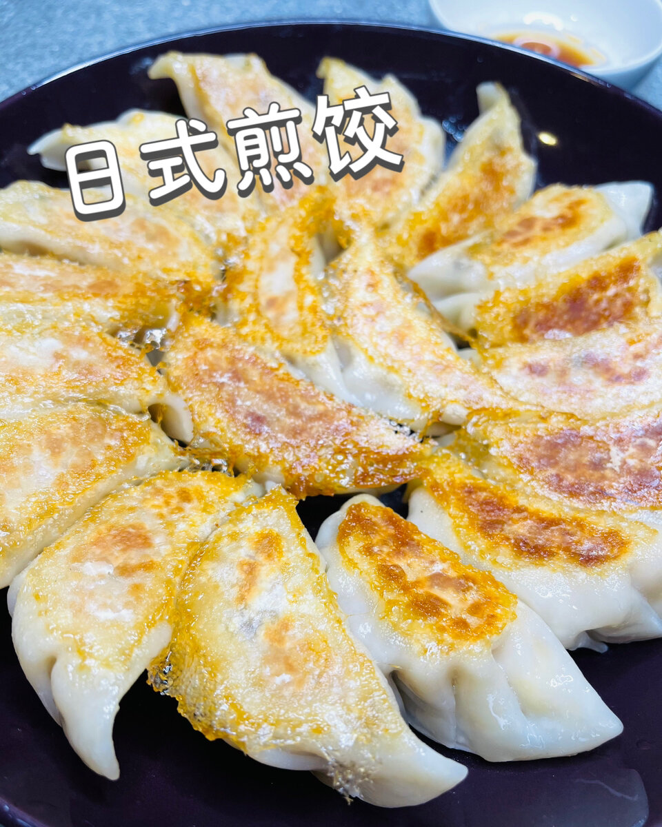 「日式煎饺」日本家庭味!孩子老人都爱吃!