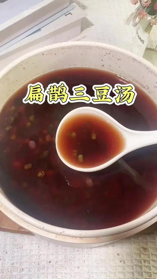 民间流传的扁鹊三豆饮你喝过吗，夏季必喝的一碗汤