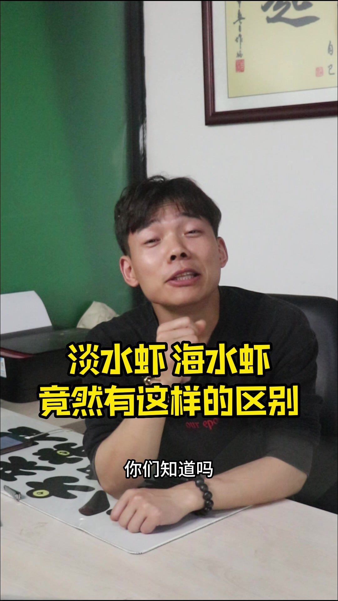 淡水虾和海水虾居然还有这个区别