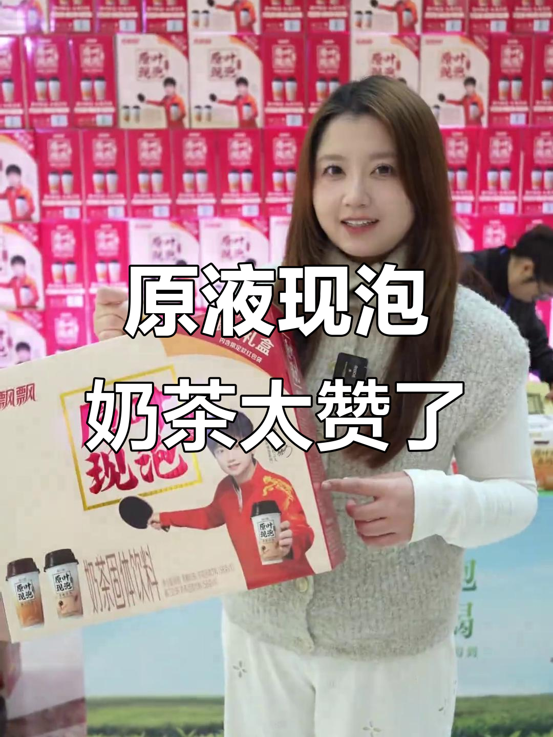 香飘飘原叶现泡奶茶,云南高山茶包带来超浓郁奶香