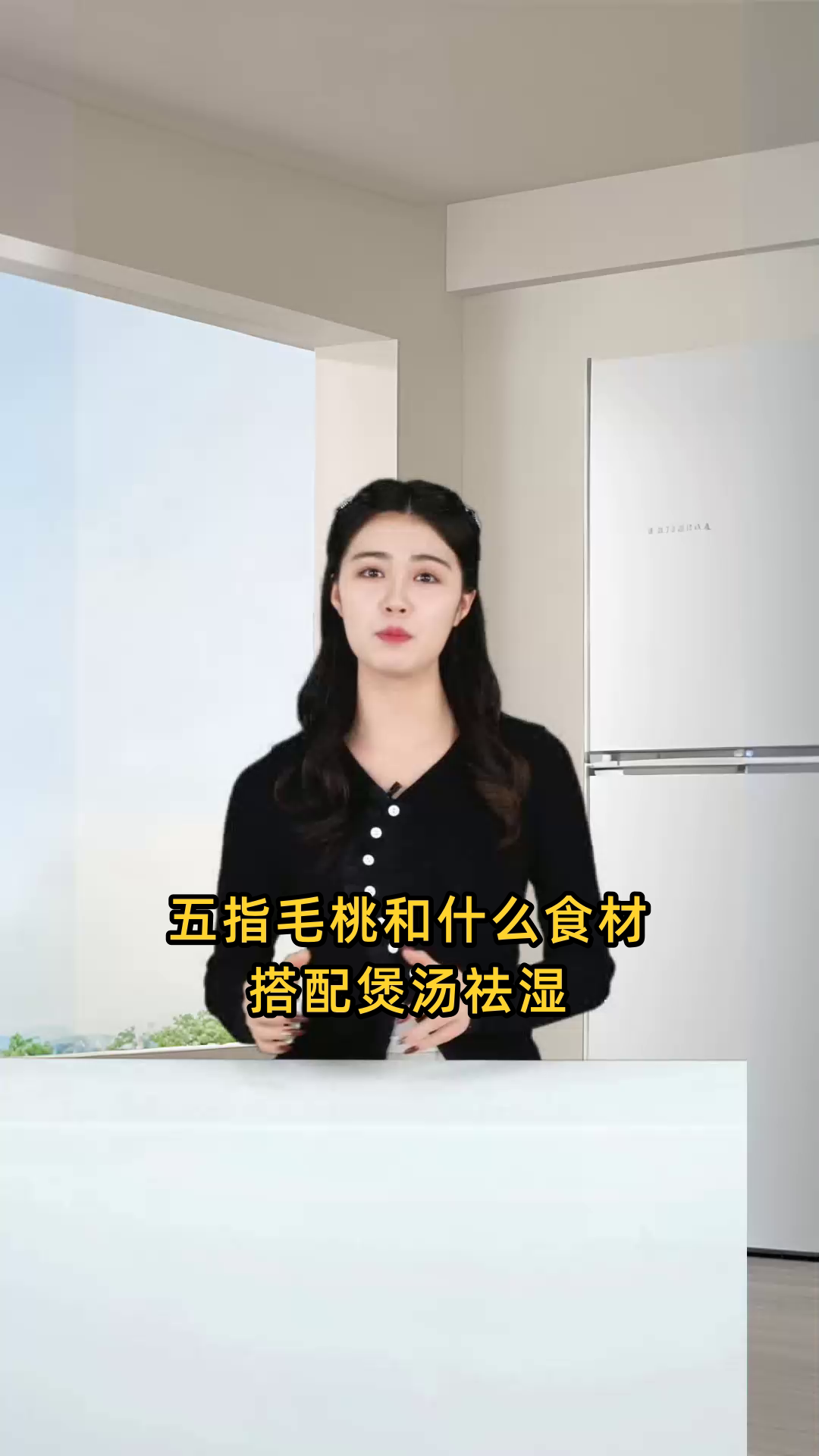 五指毛桃与何种食材煲汤搭配,祛湿效果最佳?