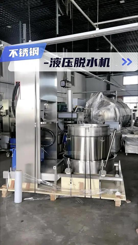 不锈钢液压脱水机 水果蔬菜液压脱水机 酱菜腌制菜漂烫菜液压脱水机好 酒糟中药渣脱水机 化工