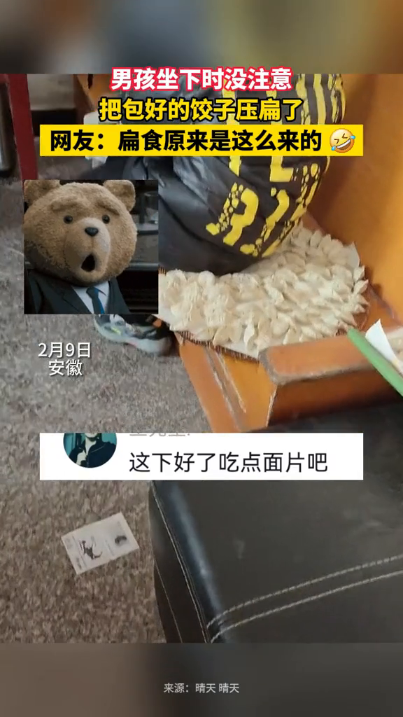 男孩坐下时没注意 把包好的饺子压扁了