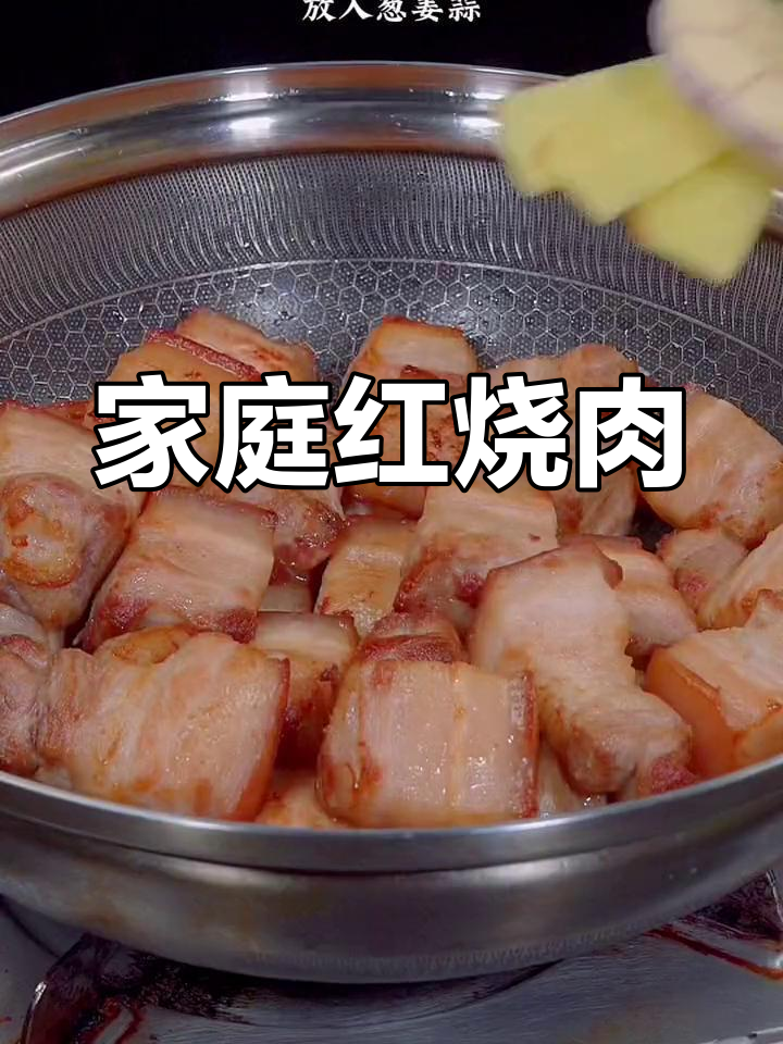 红烧肉搭配千张结,家常做法简单又美味