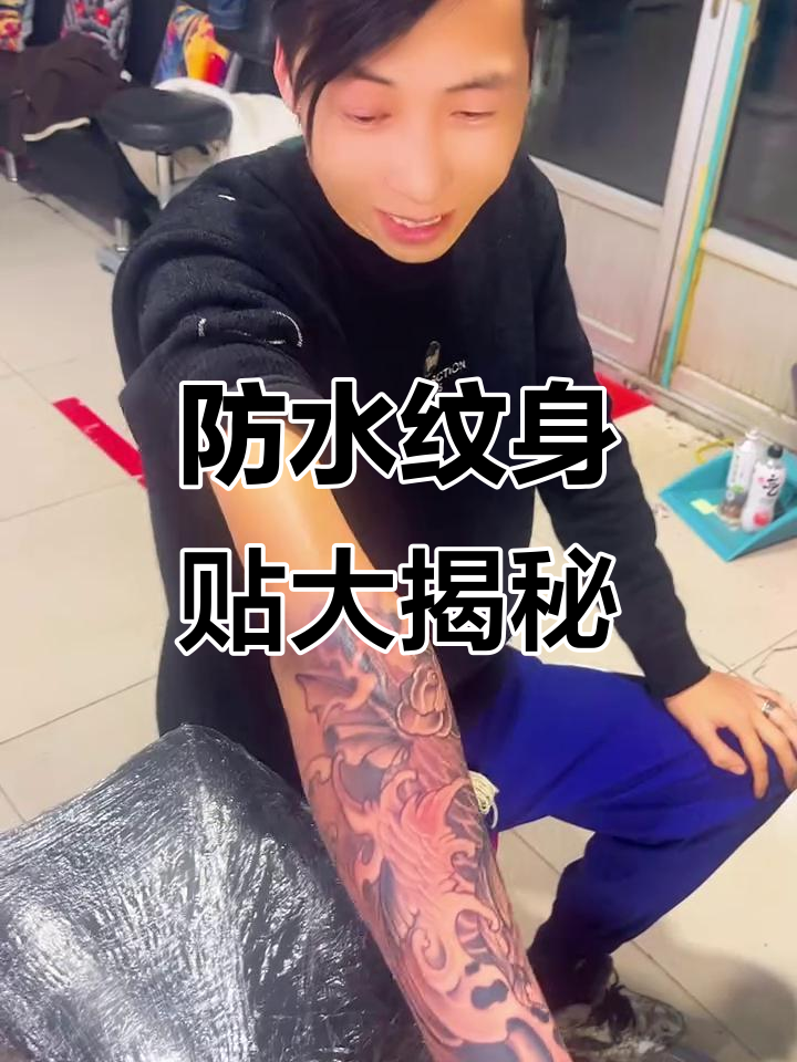 纹身贴防水又好玩，九条鱼图案男人最爱
