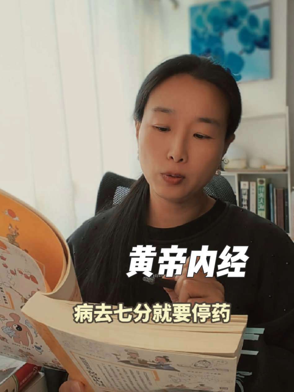 吃药也是有讲究的 好书分享 读书 养生