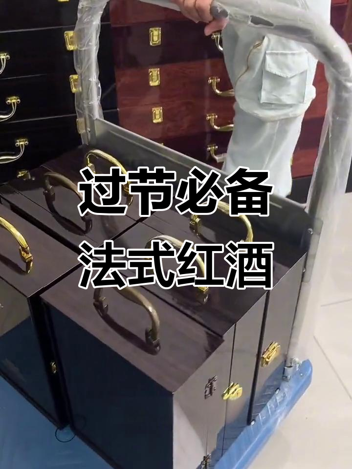 过年送礼不张扬,法国进口干红葡萄酒轻松搞定