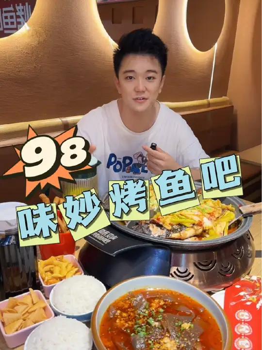 味妙烤鱼吧 食物主义太原站 吃美食搜食物主义 烤鱼 太原团购 98就能两三个人吃这么多美食