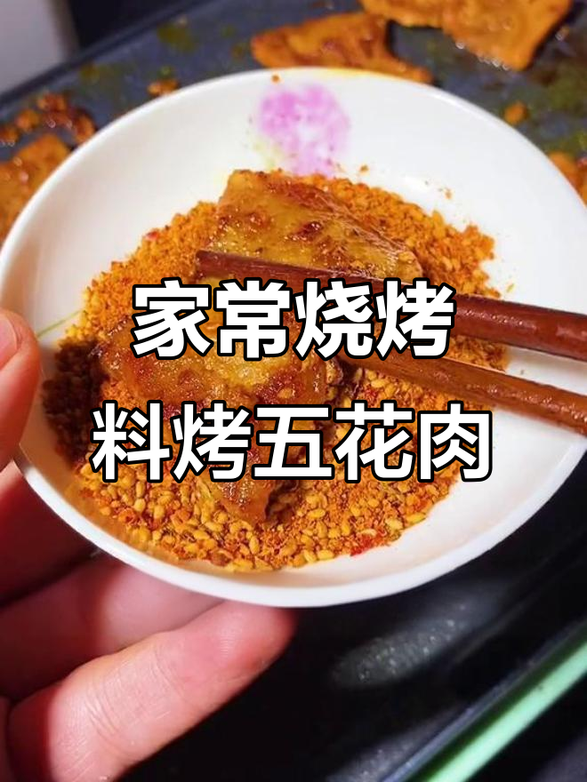 延边特色烤花肉,香辣口感让人无法抗拒