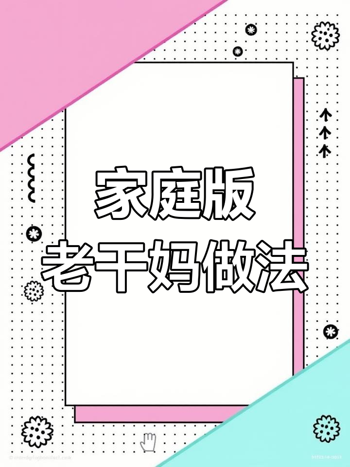自制老干妈香辣牛肉酱,无添加剂更健康