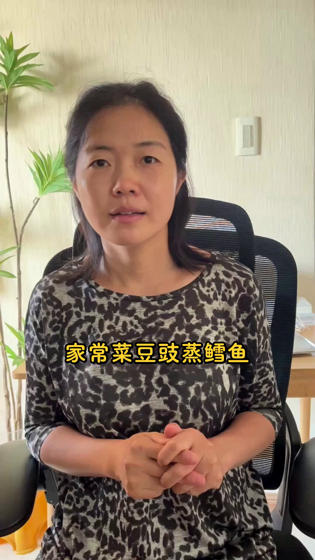 豆豉蒸鳕鱼的营养奥秘