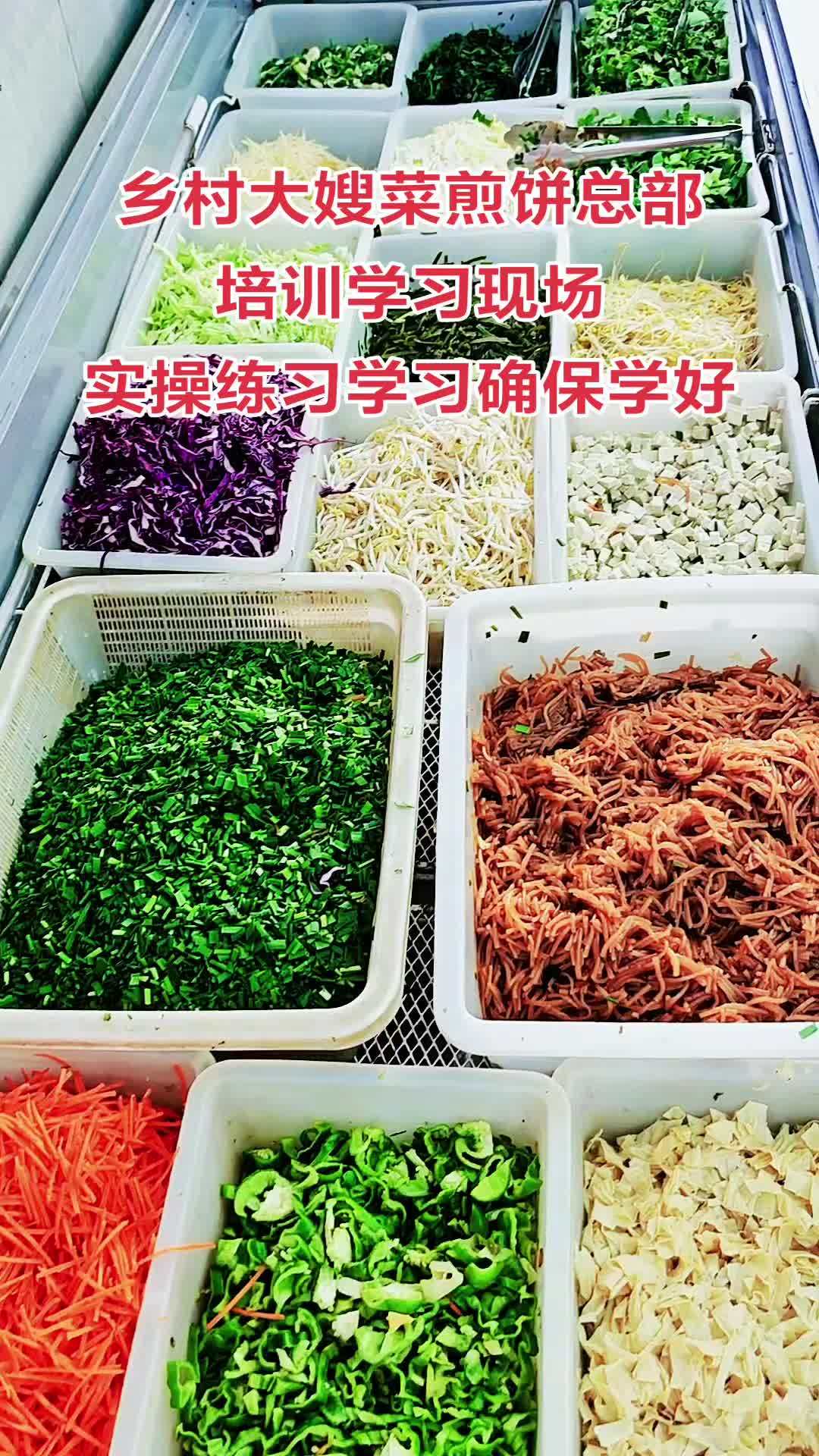 菜煎饼的三大要素 乡村大嫂菜煎饼总部让你学会学好不玩虚滴 菜煎饼 菜煎饼培训 乡村大嫂菜煎