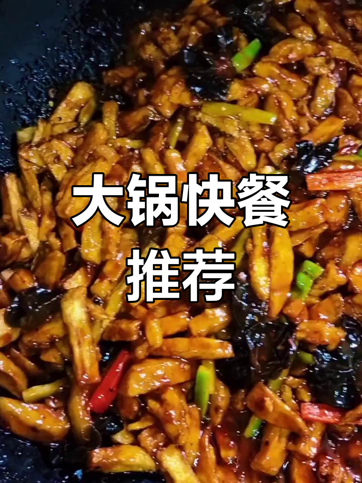 食堂大锅菜与员工餐的快速选择