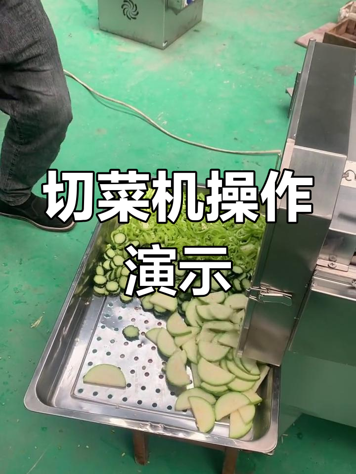 多功能切菜机使用教程,轻松换刀盘