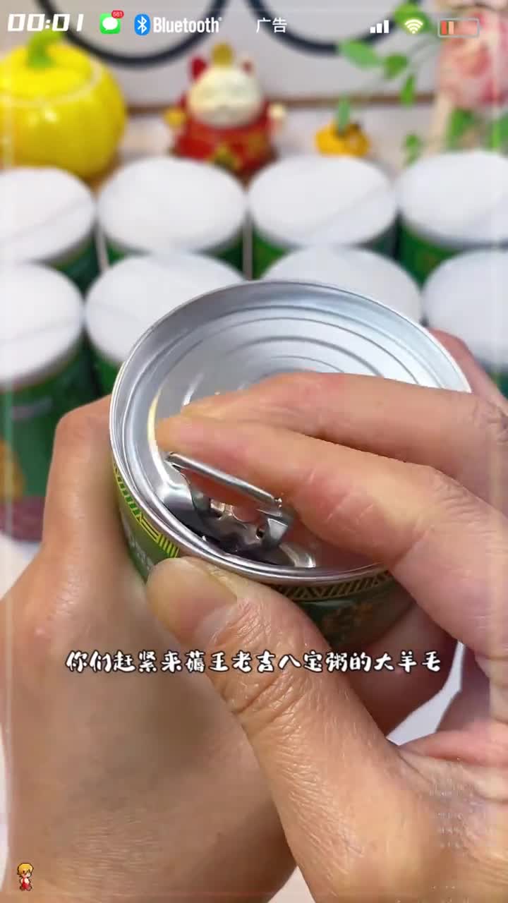 王老吉八宝粥