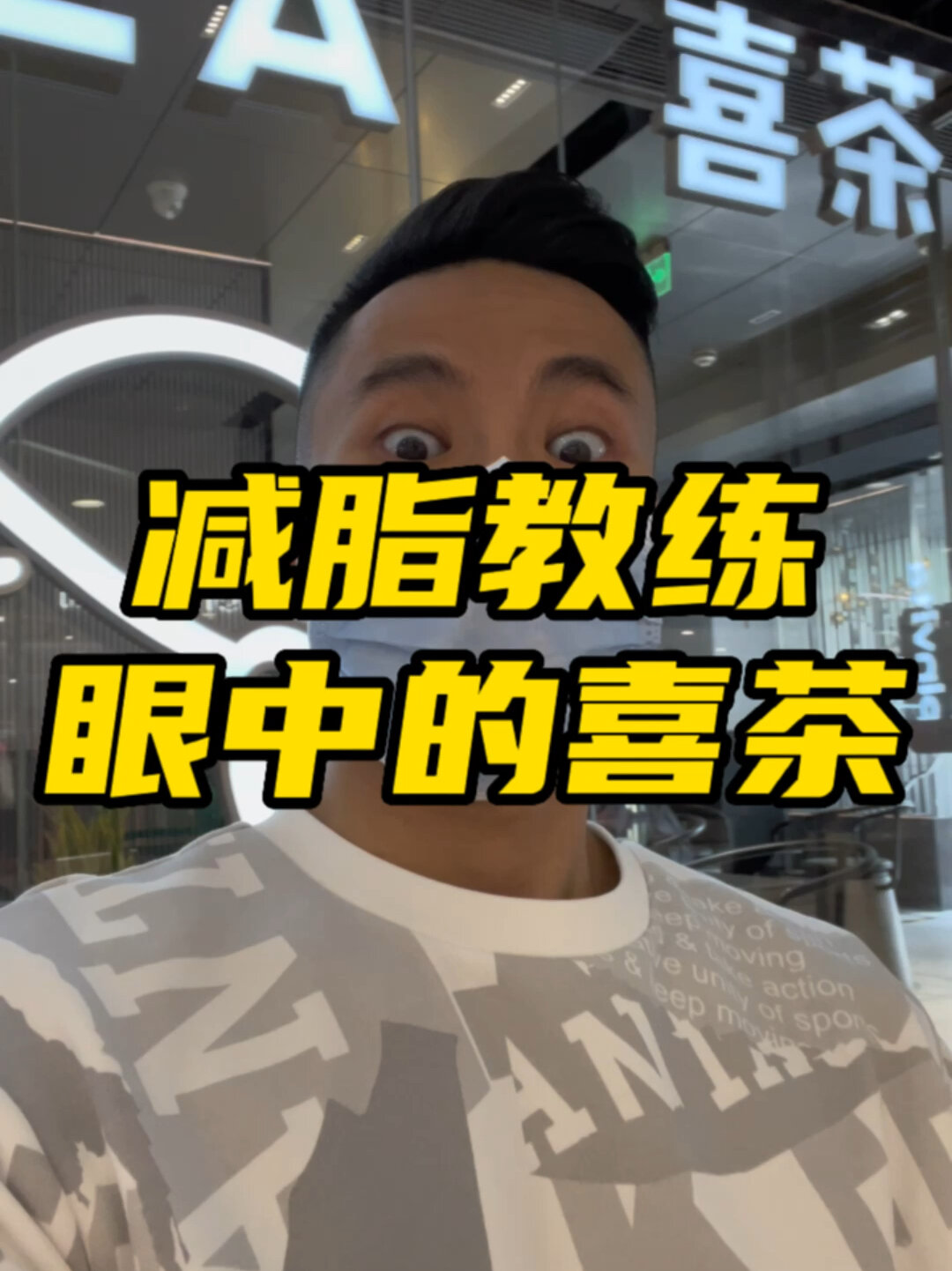 喜茶热量红黑榜,原来这些都可以放心喝!