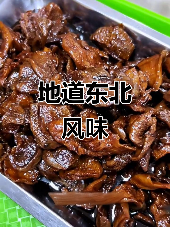 东北传统熟咸菜,芥菜疙瘩蒸煮,搭配粥饭绝妙