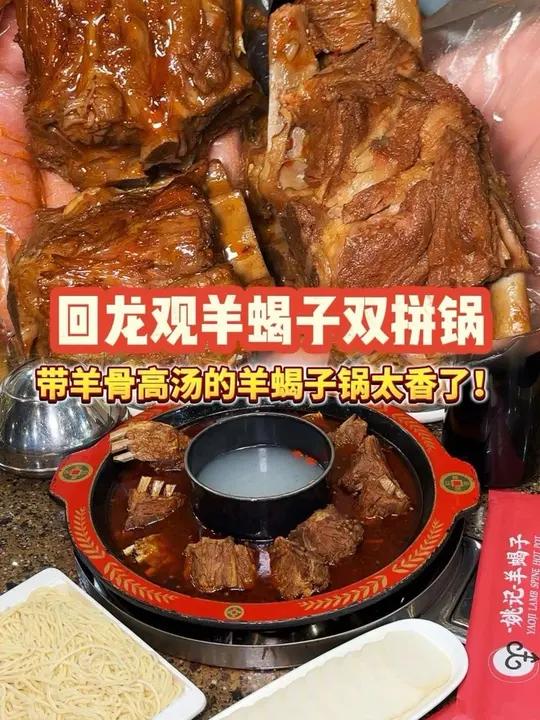 89抢羊蝎子火锅超值2-3人餐!刷到先囤上!