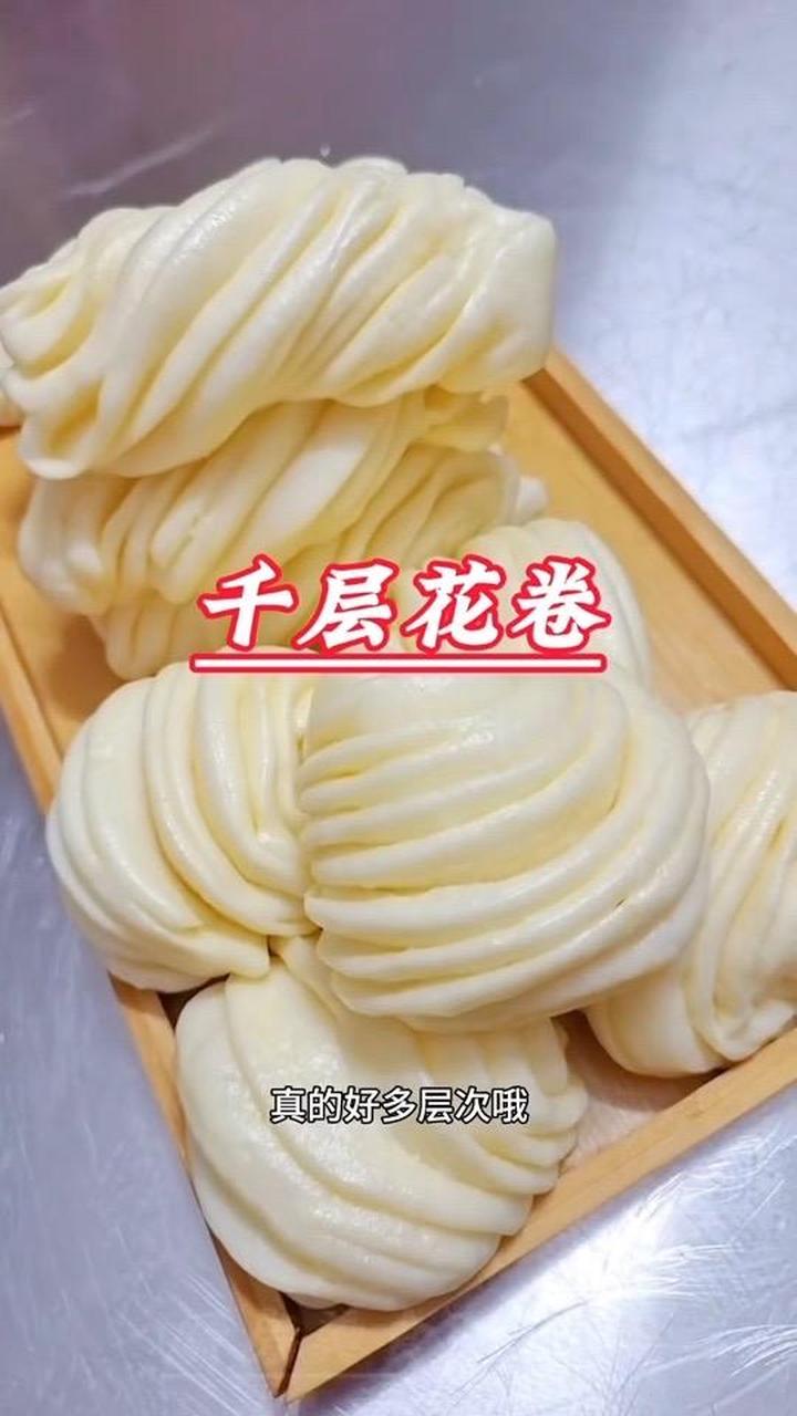 跟着学做千层花卷，一次成功超蓬松