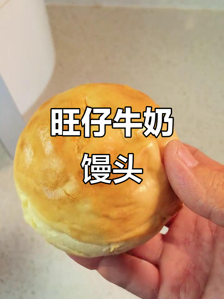 馒头泡牛奶,空气炸锅一烤变美味!松软又香浓