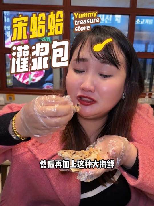 上海也能吃到豪华版海鲜灌汤包了