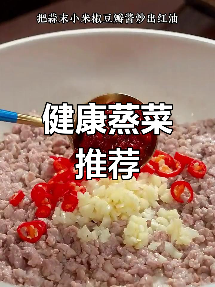 8种健康蒸菜做法,适合家庭聚会
