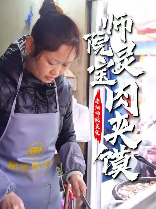 六块钱一个的灵宝肉夹馍,师院门口的小店味道 手工饼皮,外酥里软。满满的腊汁肉,配上青椒蒜瓣